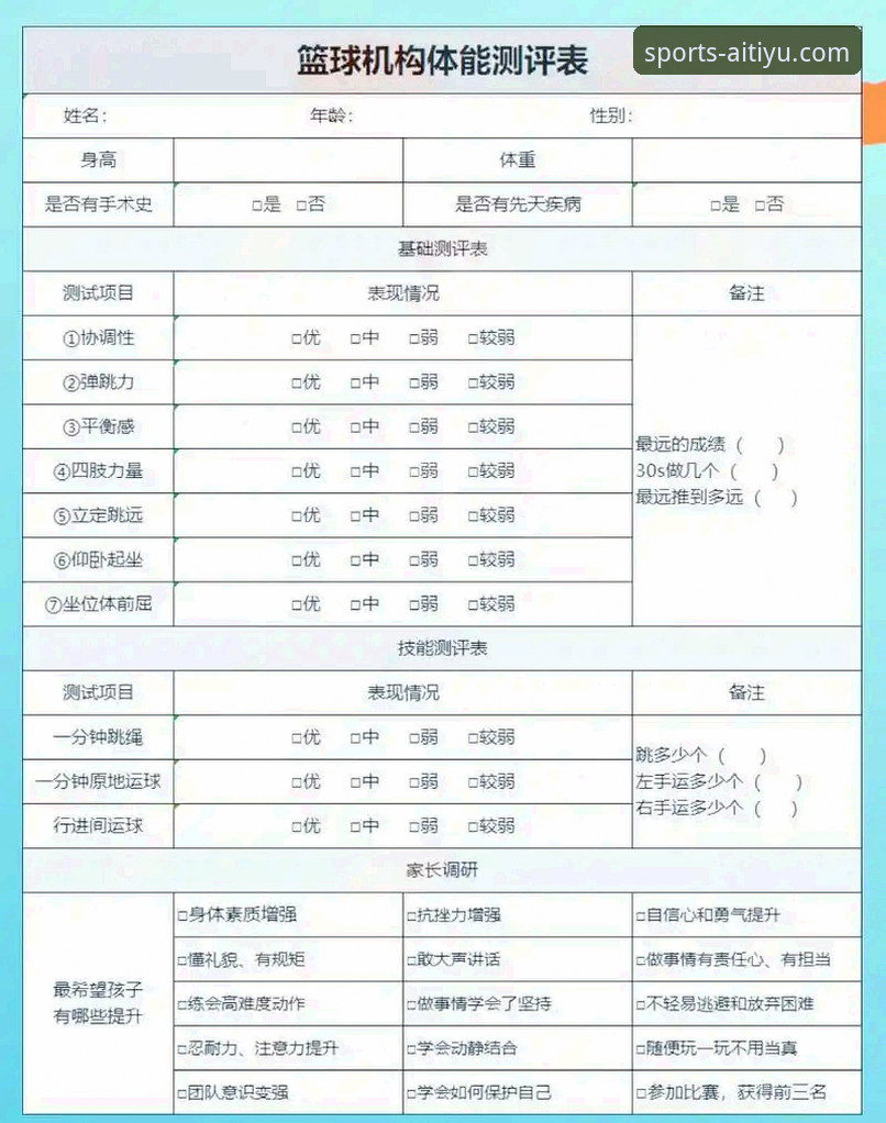 爱体育平台最新评测：v3.5.2版本深度解析与用户体验报告